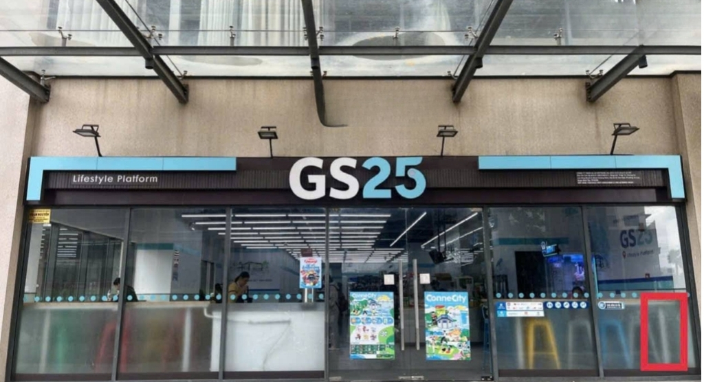 GS25 Akari City - hình 1